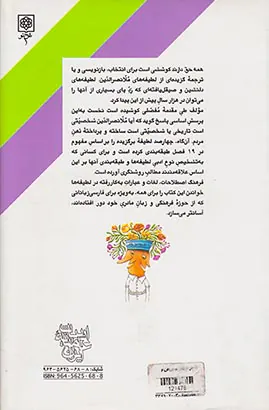 همه حق دارند